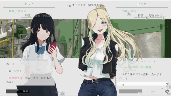 Natsu no Kanata: Beyond Summer Screenshot