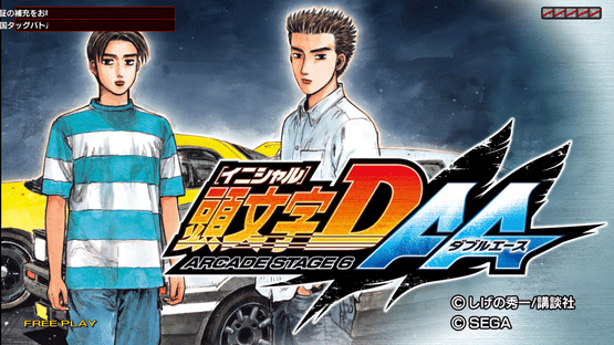 Initial D Arcade Stage 6 AA Screenshot