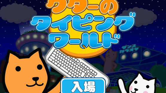 Kutar's Typing World Screenshot