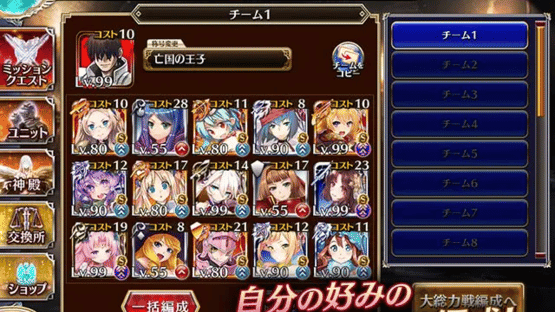 Sennen Sensou Aigis Screenshot