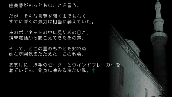 1999 Christmas Eve Screenshot