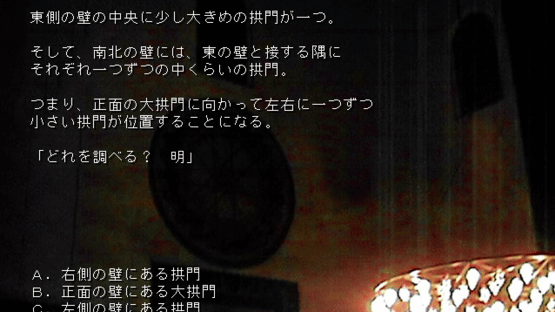 1999 Christmas Eve Screenshot