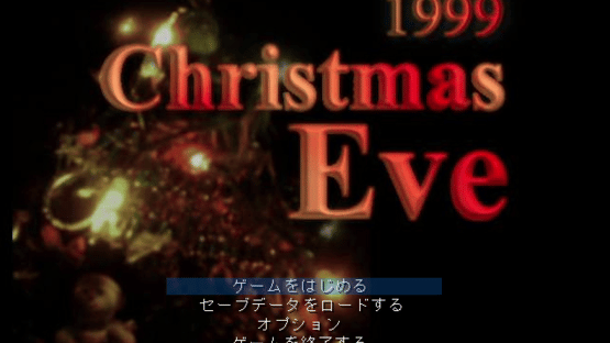 1999 Christmas Eve Screenshot