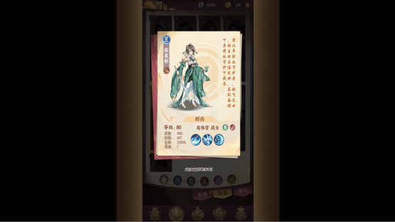 Mànyóu Wǔ Qiānnián Screenshot