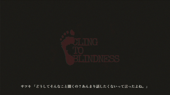 Cling to Blindness Screenshot