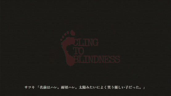 Cling to Blindness Screenshot