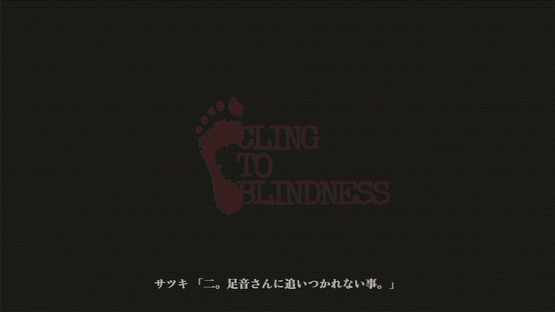 Cling to Blindness Screenshot