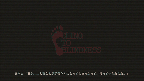 Cling to Blindness Screenshot