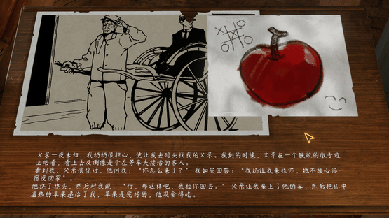 Since 1935 Screenshot