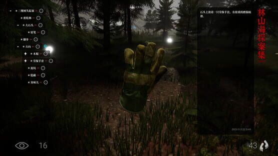The Adventures of LinShanHai - Chapter5:Three Trees screenshot 1