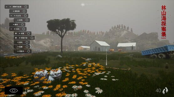 The Adventures of LinShanHai - Chapter5:Three Trees screenshot 2