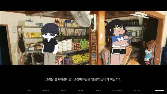 That Summer screenshot 4