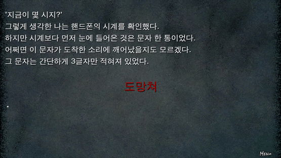 Jibchag-ui Mangja: Jib-eulobuteoui Talchul Screenshot