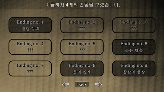 Jibchag-ui Mangja: Jib-eulobuteoui Talchul Screenshot