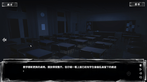 Night Patrol Rules Screenshot