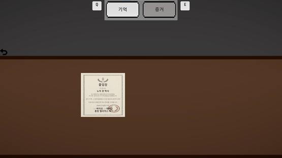 Ego :: Exit Protocol Screenshot