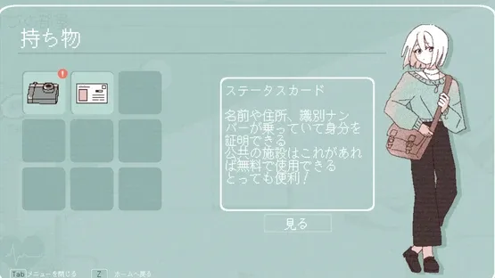 Imitation screenshot 2