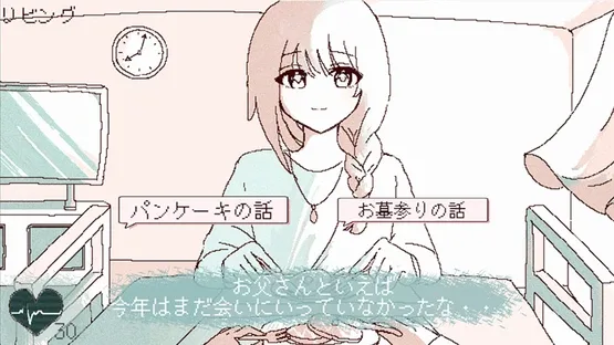 Imitation screenshot 5