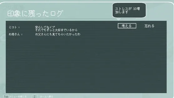 Imitation screenshot 4