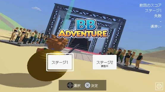 BB Adventure screenshot 1