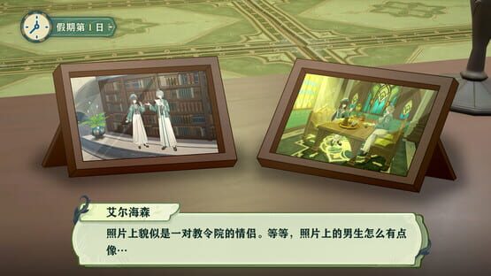 The Bygone Days of Her and the Flowers screenshot 9