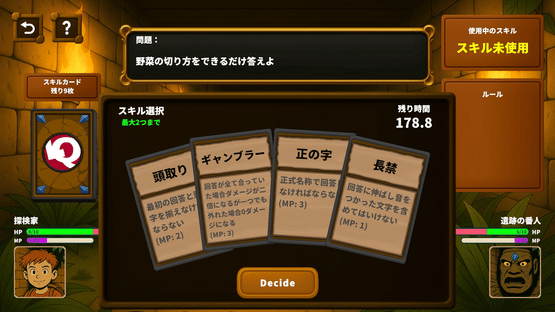 LLM x Quiz Screenshot