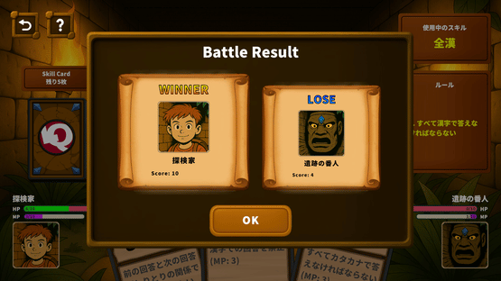 LLM x Quiz Screenshot