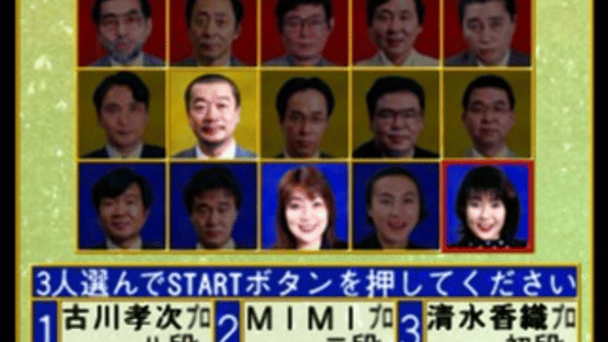 Nihon Pro Mahjong Renmei Kounin: Honkaku Pro Mahjong: Shin Tetsuman Screenshot