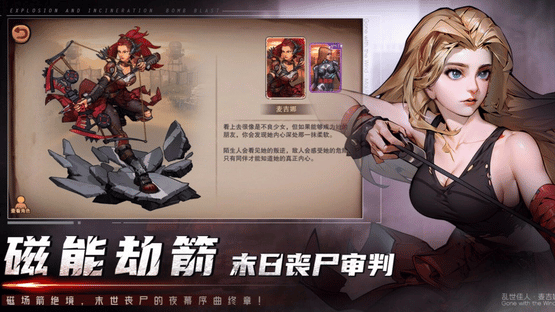 Sàngshī Wéichéng: Límíng Screenshot