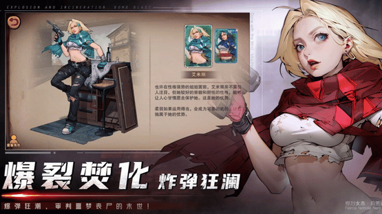 Sàngshī Wéichéng: Límíng Screenshot