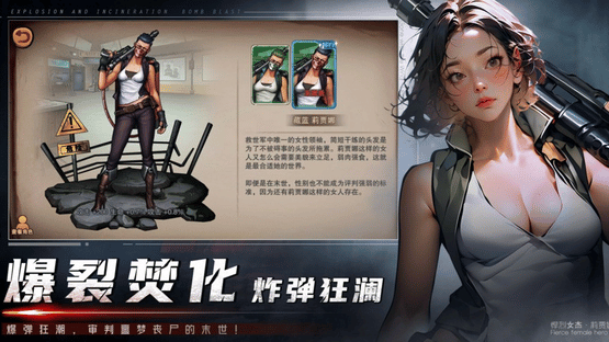 Sàngshī Wéichéng: Límíng Screenshot