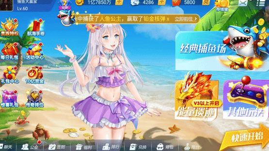 Diànwán Bǔyú Screenshot