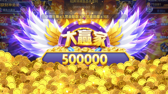 Diànwán Bǔyú Screenshot