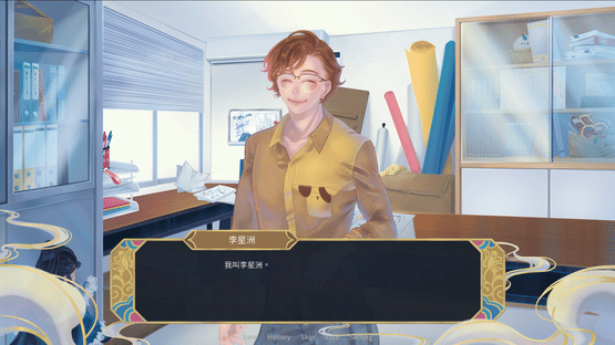 Interquel Mùjiān Zhé Screenshot
