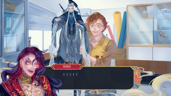 Interquel Mùjiān Zhé Screenshot