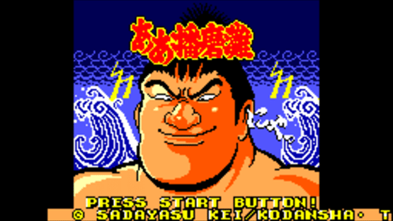 Aah Harimanada GG2SMS Screenshot