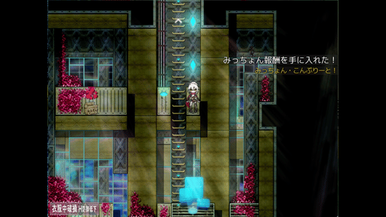 Taima Miko Screenshot