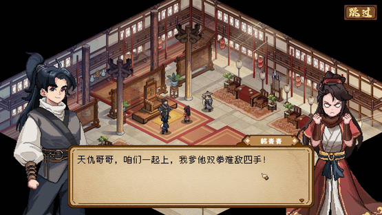 Safeguard Saga Screenshot