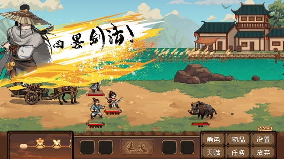 Safeguard Saga Screenshot