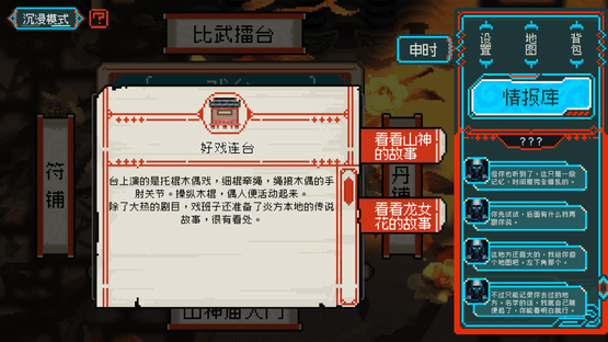 Dragon Maiden: Blossoms of the Past Screenshot