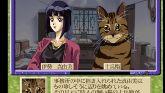 Zoku Mikagura Shoujo Tanteidan: Kanketsuhen Screenshot