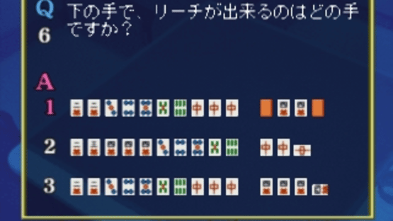 Nihon Pro Mahjong Renmei Kounin: Tehodoki Mahjong Nyuumon-hen Screenshot