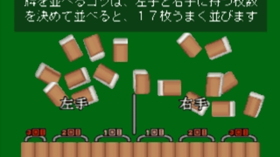 Nihon Pro Mahjong Renmei Kounin: Tehodoki Mahjong Nyuumon-hen Screenshot