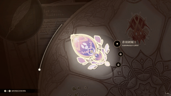 Noctuary: New Journey Screenshot