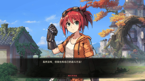 Noctuary: New Journey Screenshot