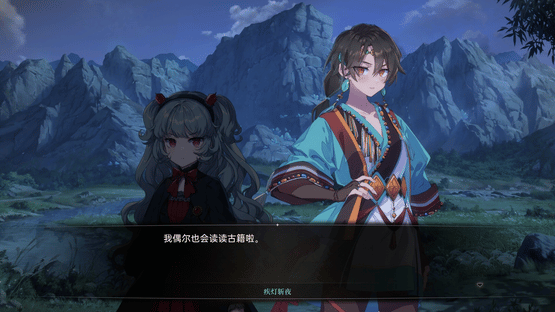 Noctuary: New Journey Screenshot