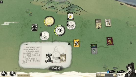 Card Cultivation Screenshot