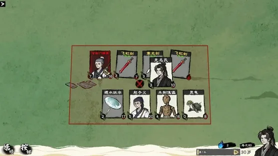 Card Cultivation screenshot 6