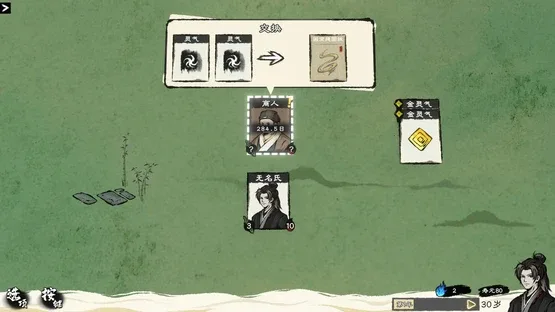 Card Cultivation screenshot 1
