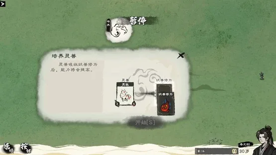 Card Cultivation screenshot 7